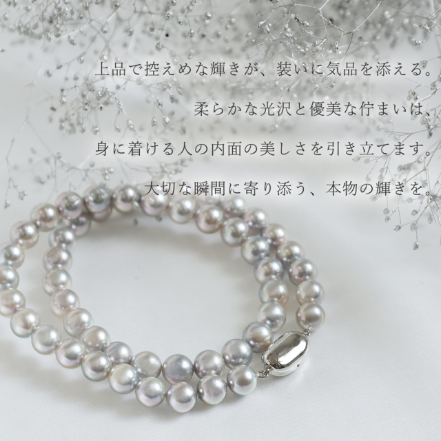 あこや真珠,パール,高級,ネックレス