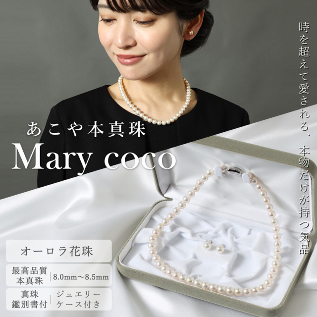 極上あこや本真珠ネックレス2点セット(8.0-8.5mm) n875-8085-ha