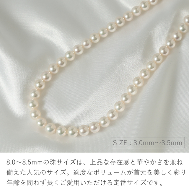あこや真珠,パール,高級,ネックレス