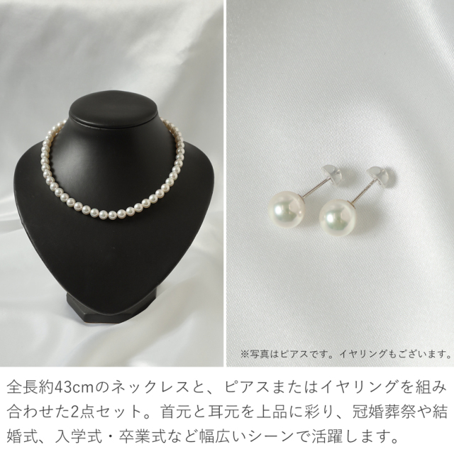あこや真珠,パール,高級,ネックレス