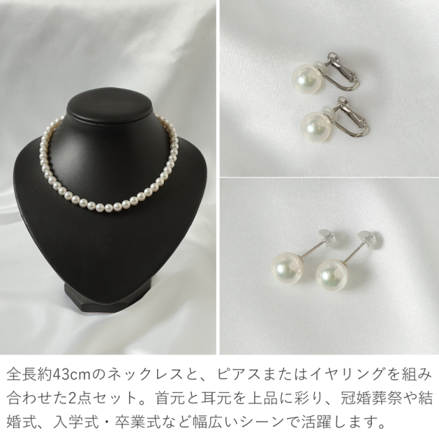 あこや真珠,パール,高級,ネックレス