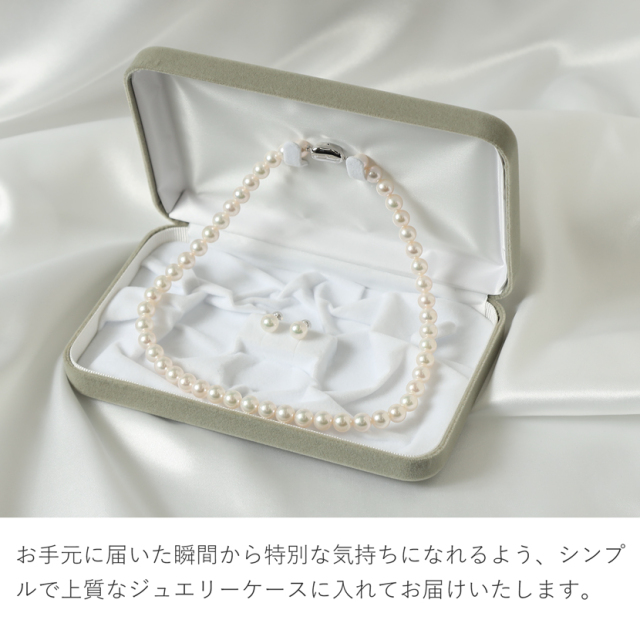 あこや真珠,パール,高級,ネックレス