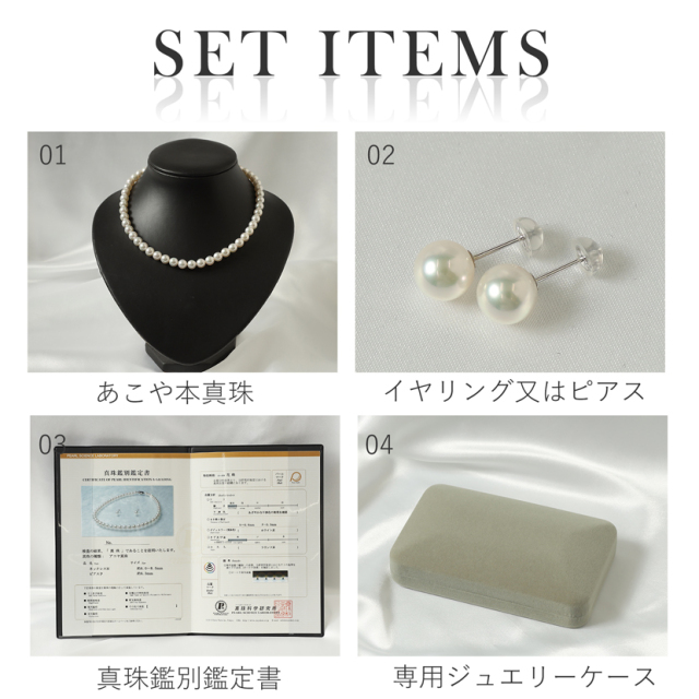 あこや真珠,パール,高級,ネックレス