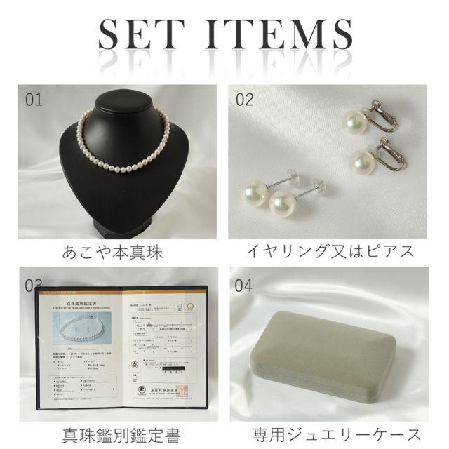 あこや真珠,パール,高級,ネックレス