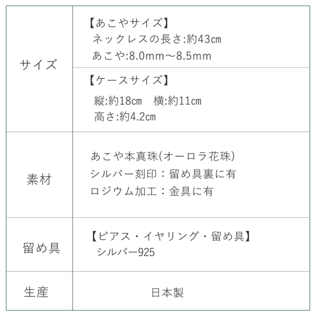 あこや真珠,パール,高級,ネックレス
