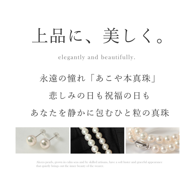 あこや真珠,パール,高級,ネックレス