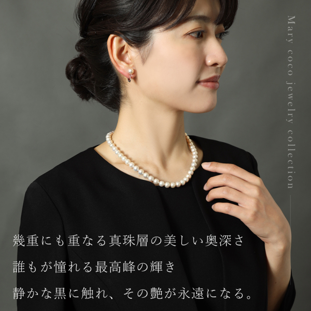 あこや真珠,パール,高級,ネックレス