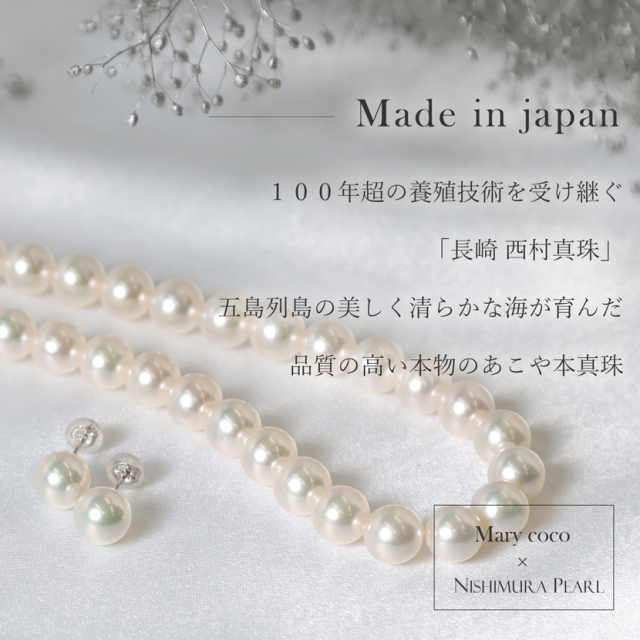 あこや真珠,パール,高級,ネックレス