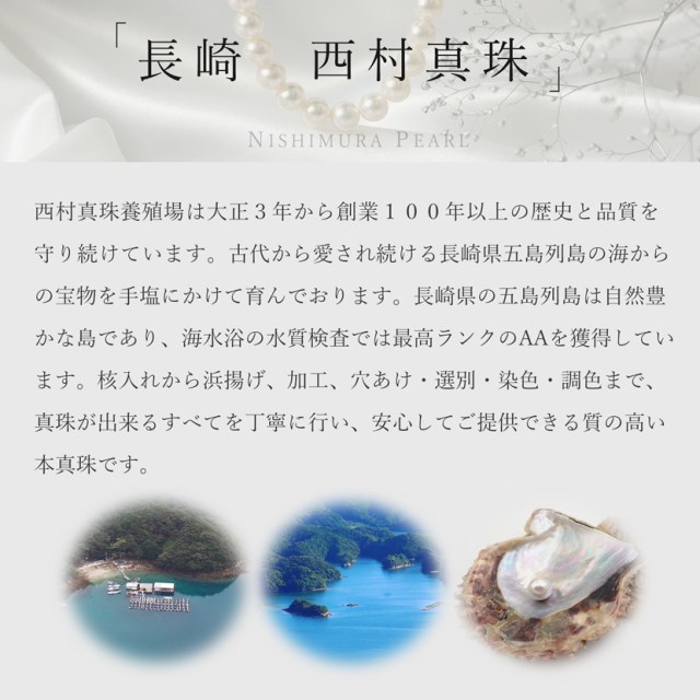 あこや真珠,パール,高級,ネックレス