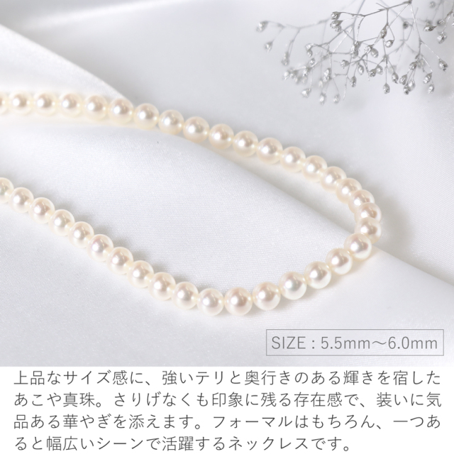 あこや真珠,パール,高級,ネックレス