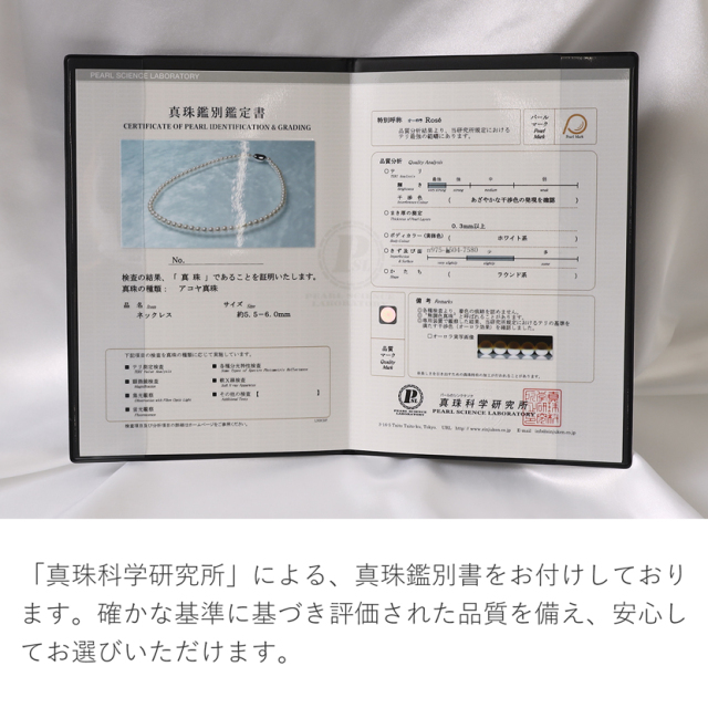 あこや真珠,パール,高級,ネックレス