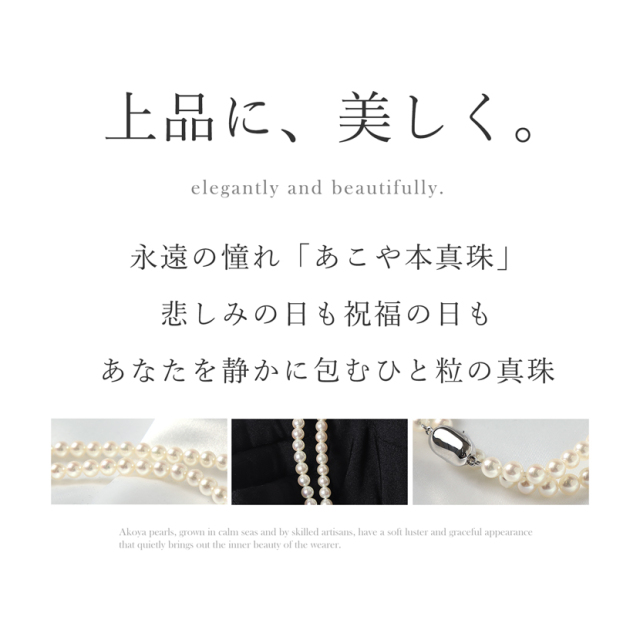 あこや真珠,パール,高級,ネックレス