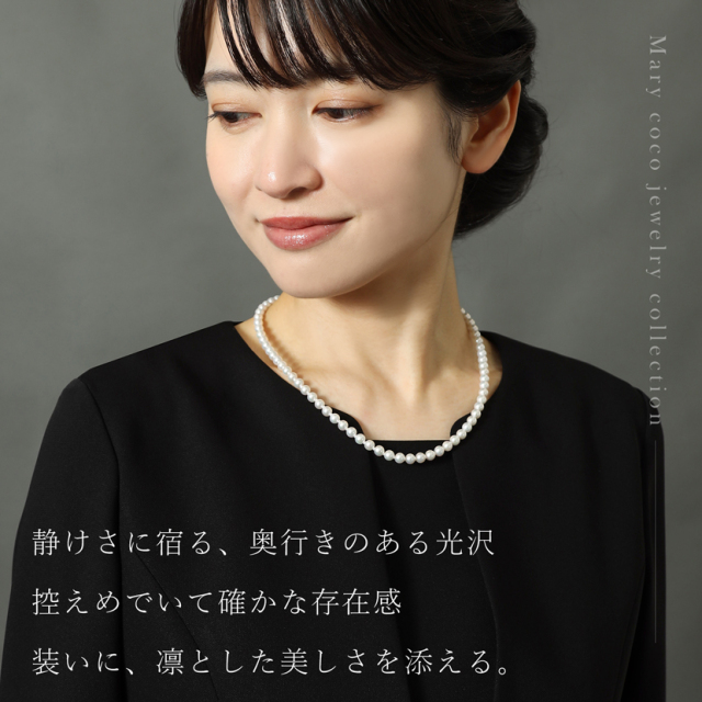 あこや真珠,パール,高級,ネックレス