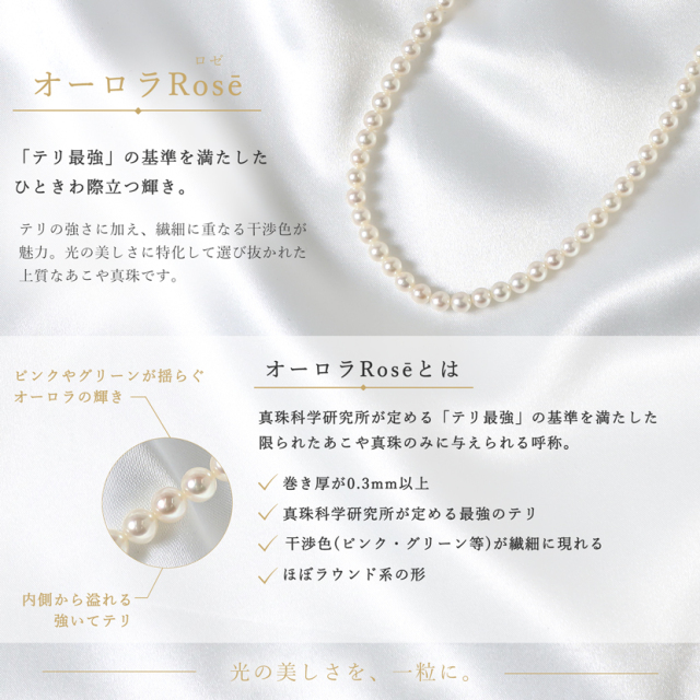 あこや真珠,パール,高級,ネックレス
