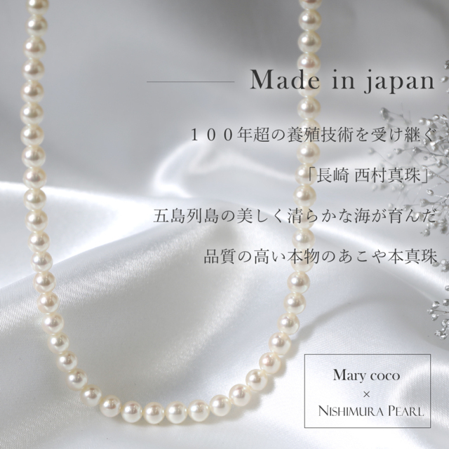 あこや真珠,パール,高級,ネックレス