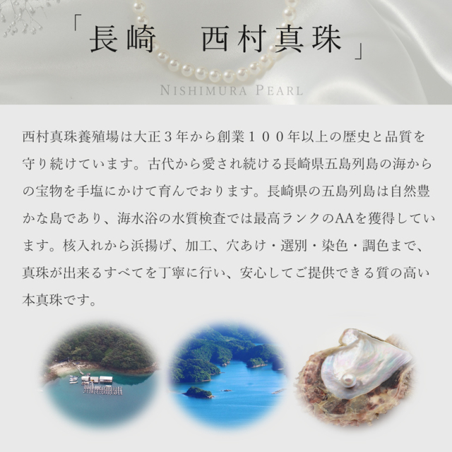 あこや真珠,パール,高級,ネックレス