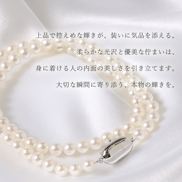 あこや真珠,パール,高級,ネックレス
