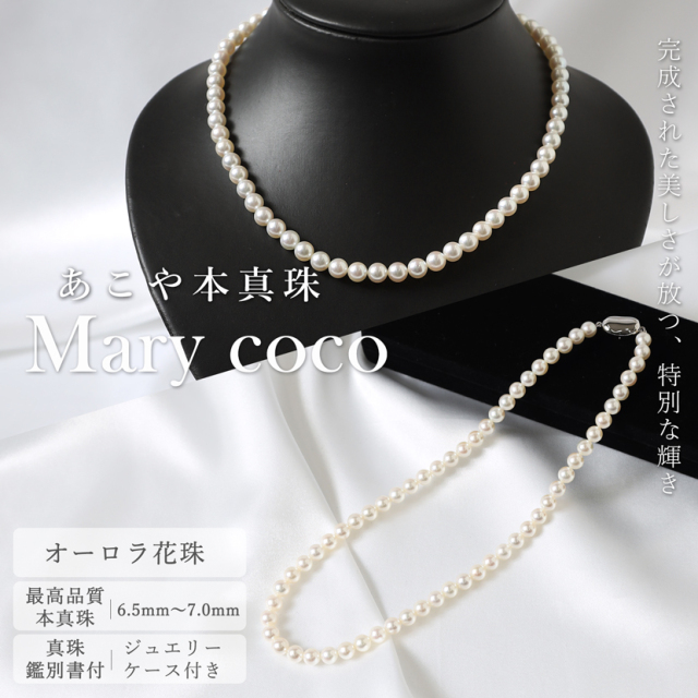 あこや真珠,パール,高級,ネックレス