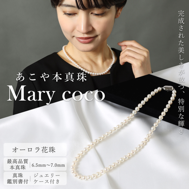 あこや真珠,パール,高級,ネックレス