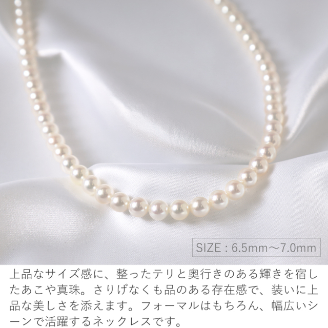 あこや真珠,パール,高級,ネックレス