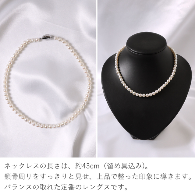 あこや真珠,パール,高級,ネックレス