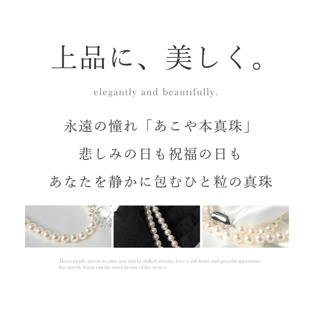 あこや真珠,パール,高級,ネックレス