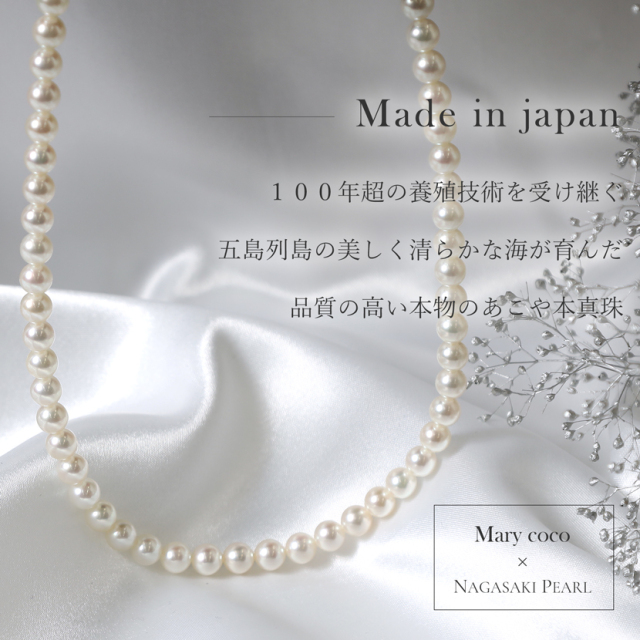 極上あこや本真珠ネックレス(6.5-7.0mm) n876-6570-ha