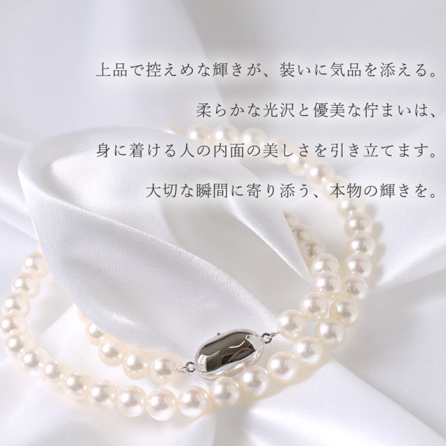 あこや真珠,パール,高級,ネックレス