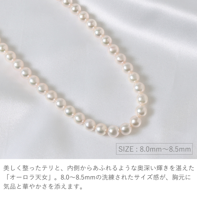 あこや真珠,パール,高級,ネックレス