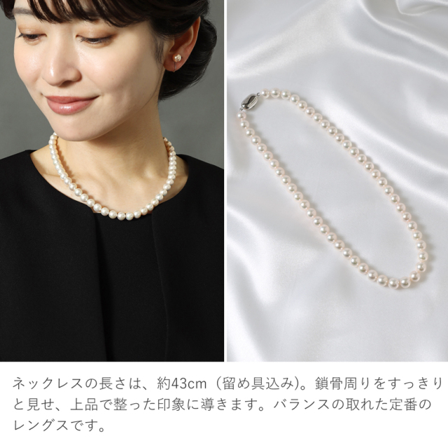 あこや真珠,パール,高級,ネックレス
