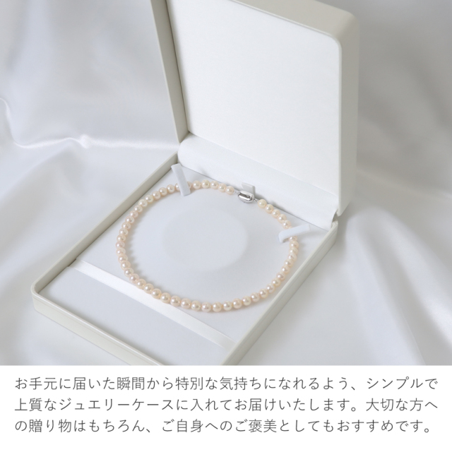 あこや真珠,パール,高級,ネックレス