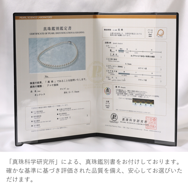 あこや真珠,パール,高級,ネックレス