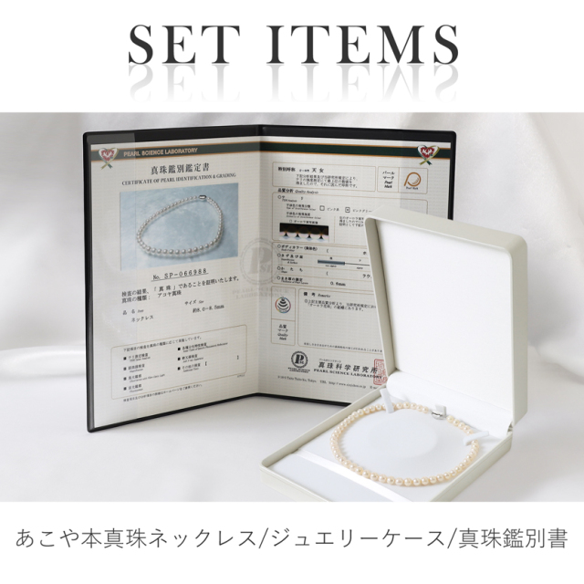 あこや真珠,パール,高級,ネックレス