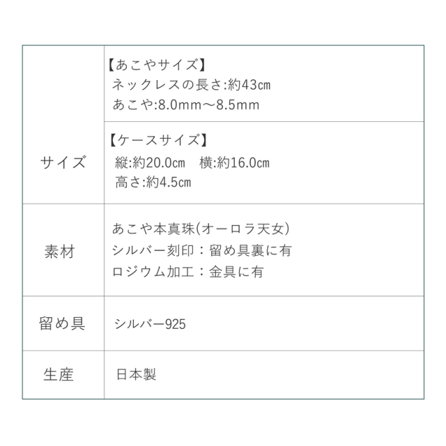 あこや真珠,パール,高級,ネックレス