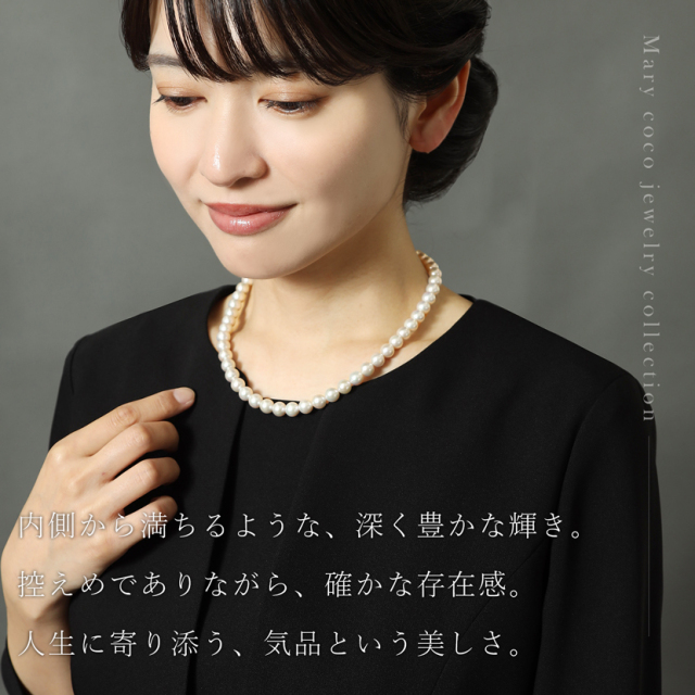 あこや真珠,パール,高級,ネックレス