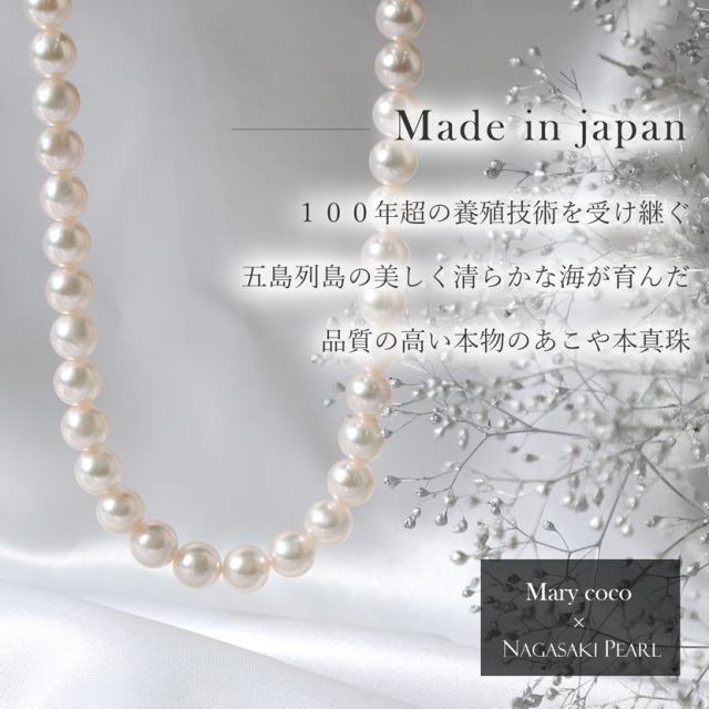 極上あこや本真珠ネックレス(8.0-8.5mm) n876-8085-te