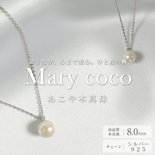 アクセサリー あこや本真珠 ペンダント NA801