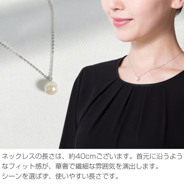 アクセサリー あこや本真珠 ペンダント NA801