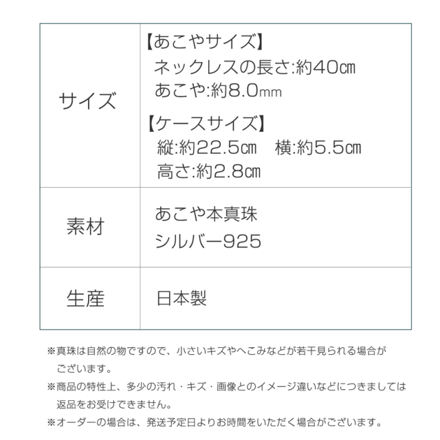 あこや真珠,パール,アクセサリー