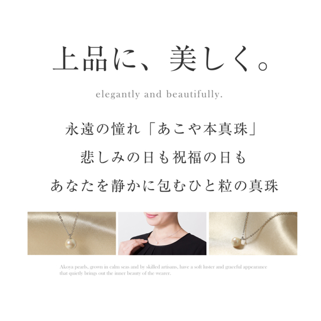 アクセサリー あこや本真珠 ペンダント NA801