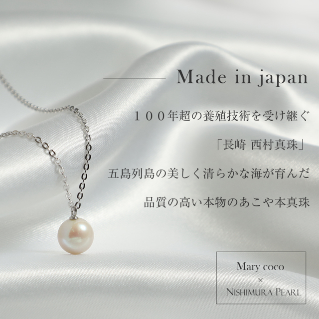 あこや真珠,パール,アクセサリー