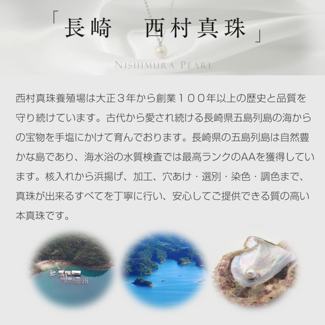 あこや真珠,パール,アクセサリー