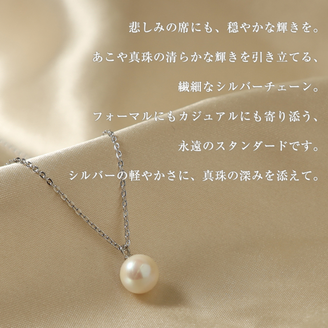 アクセサリー あこや本真珠 ペンダント NA801