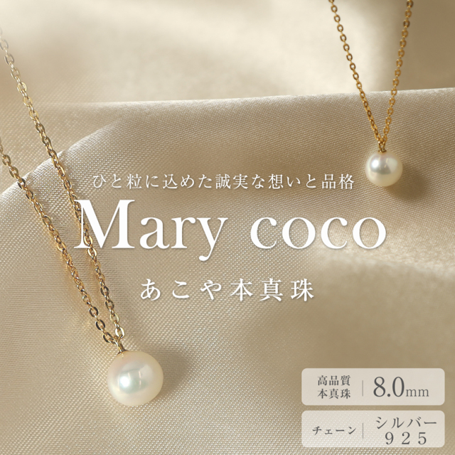 あこや本真珠 一粒ペンダント NA801-G