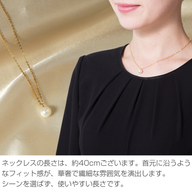 真珠,パール,あこや,真珠,冠婚葬祭,入学式,入園式,結婚式,およばれ