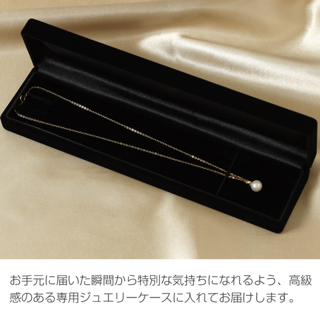 あこや本真珠 一粒ペンダント NA801-G