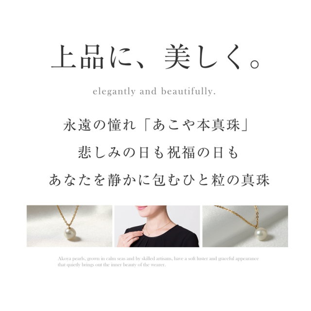 あこや本真珠 一粒ペンダント NA801-G あこや本真珠 一粒ペンダント NA801-G