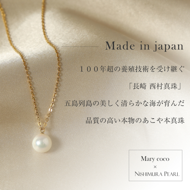 あこや本真珠 一粒ペンダント NA801-G