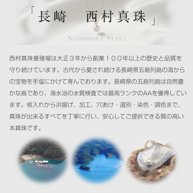 真珠,パール,あこや,真珠,冠婚葬祭,入学式,入園式,結婚式,およばれ