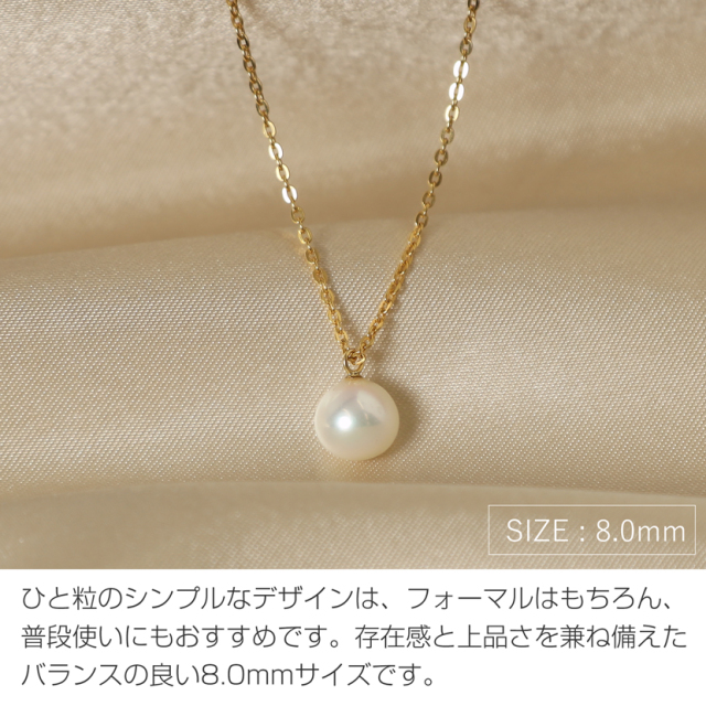 あこや本真珠 一粒ペンダント NA801-G